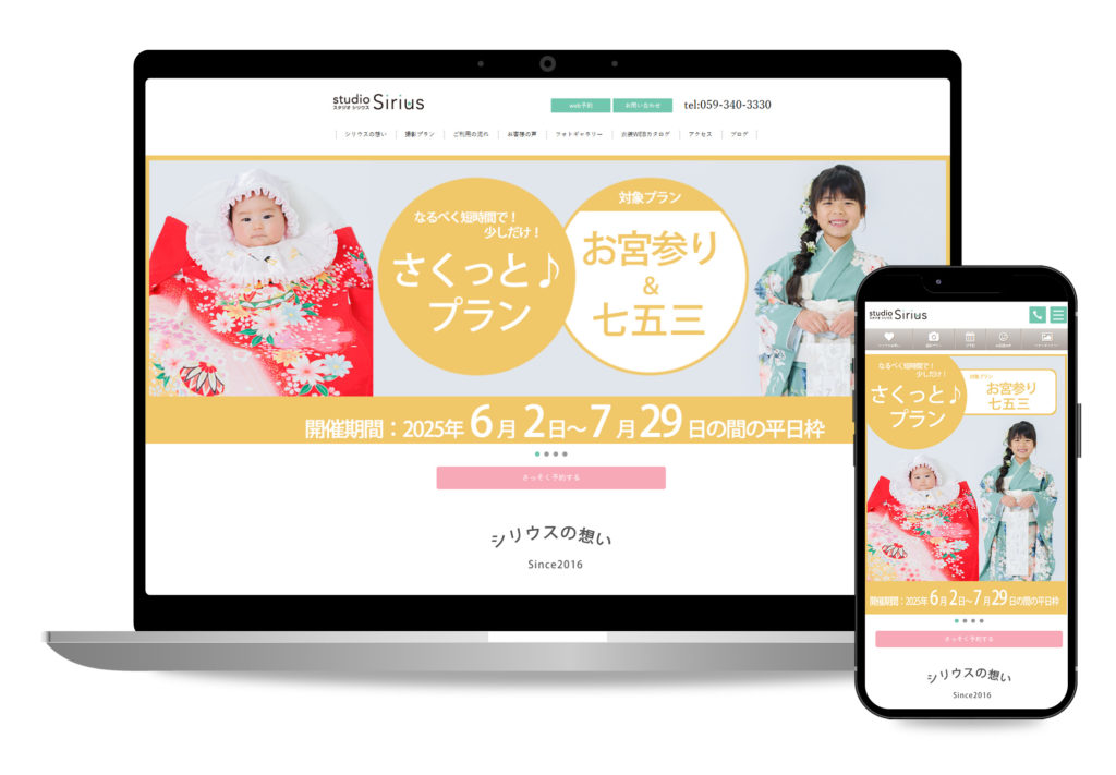スタジオシリウス