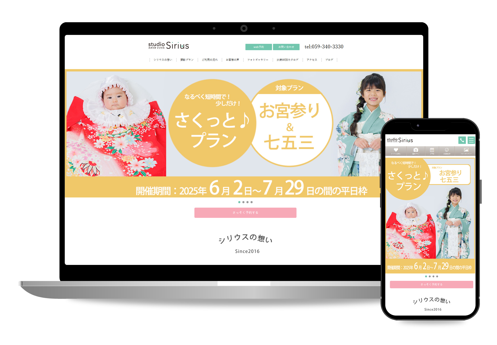 スタジオシリウス