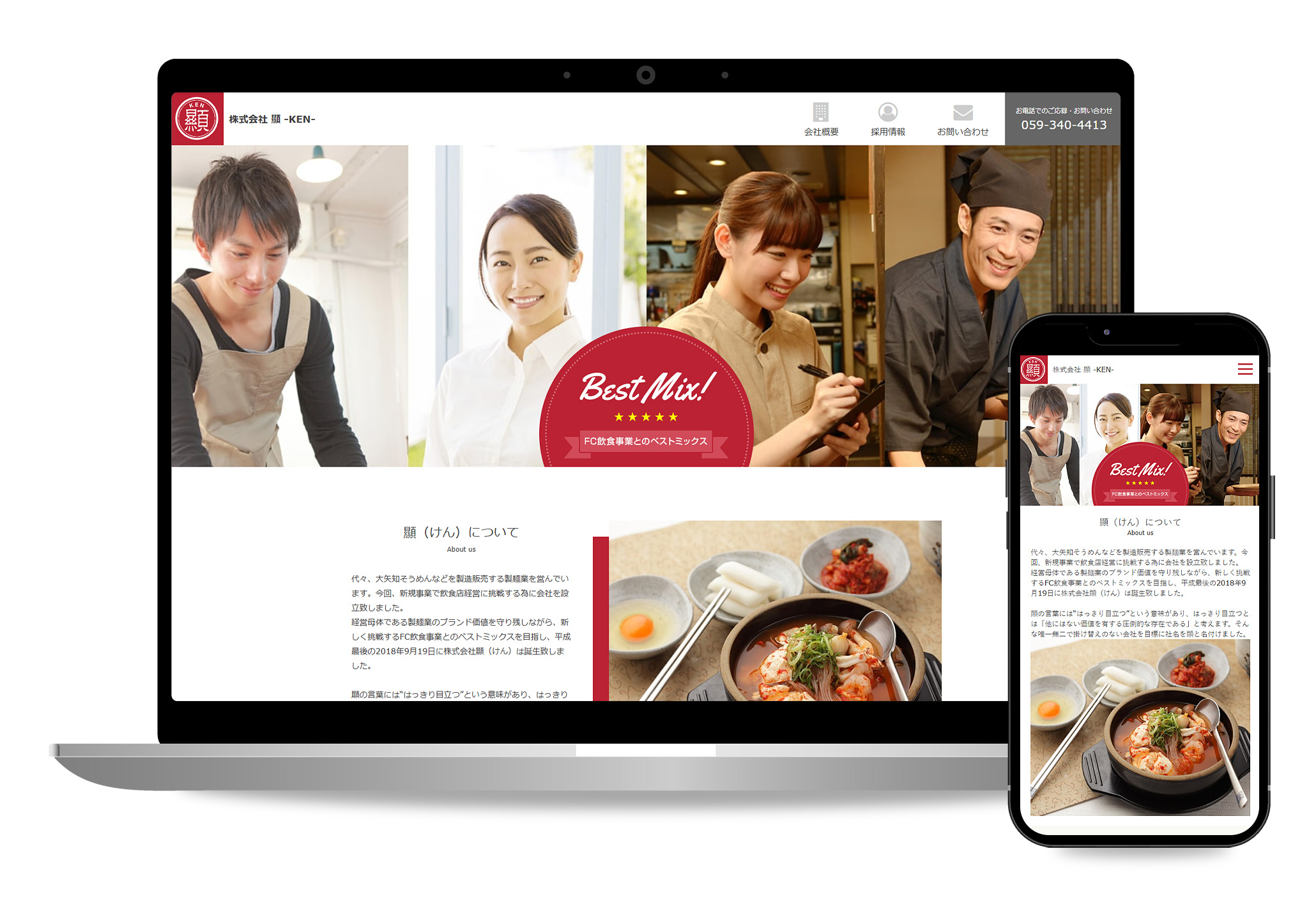 株式会社 顯 KEN