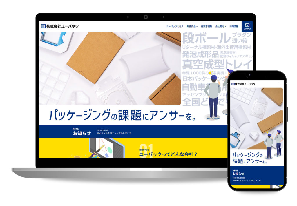 株式会社ユーパック